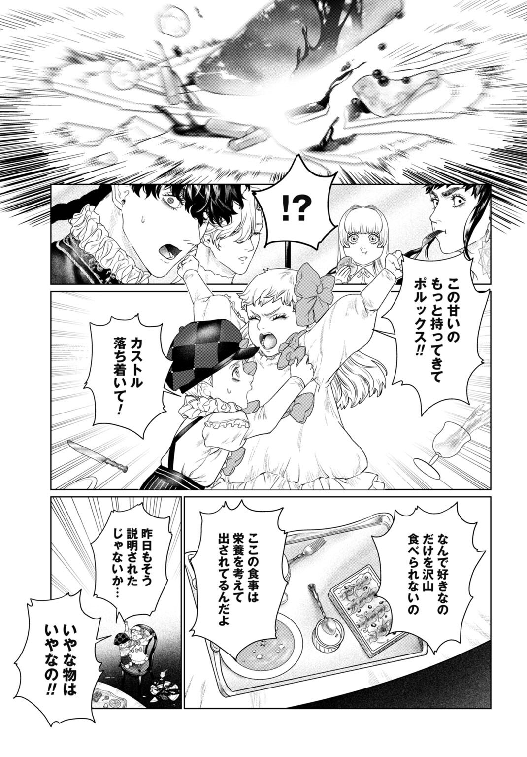 BIREI TENSEI: SAENAI OJISAN, BIBANSHI NI TENSEI SU Chap 10 - Pic 5