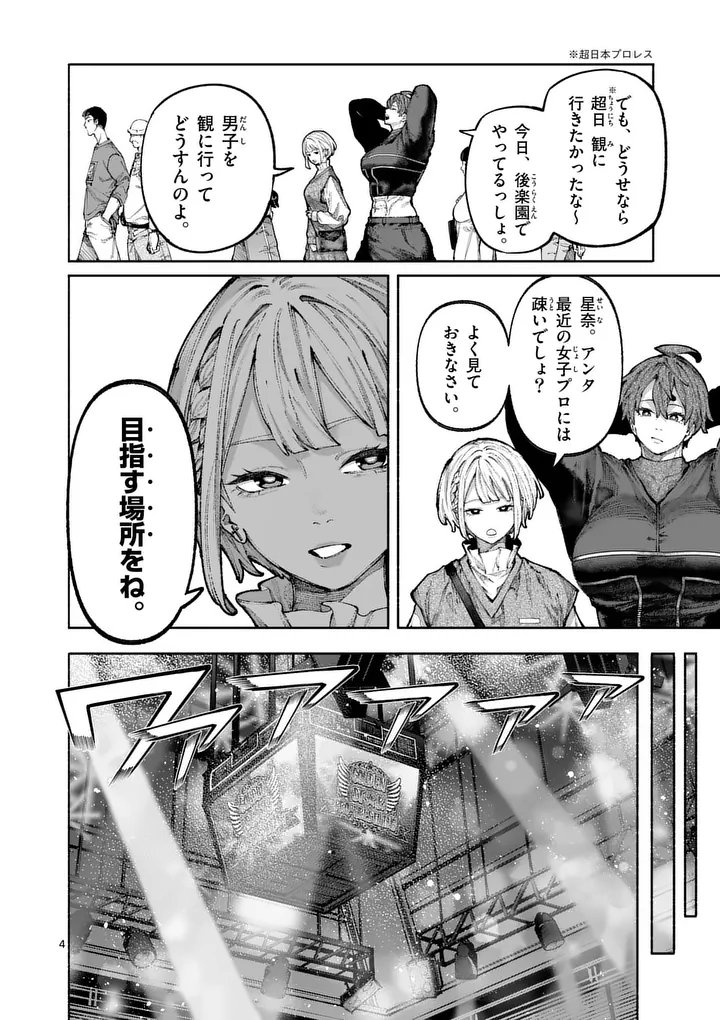 BLUE URSUS - RAW Chap 42 - Pic 4