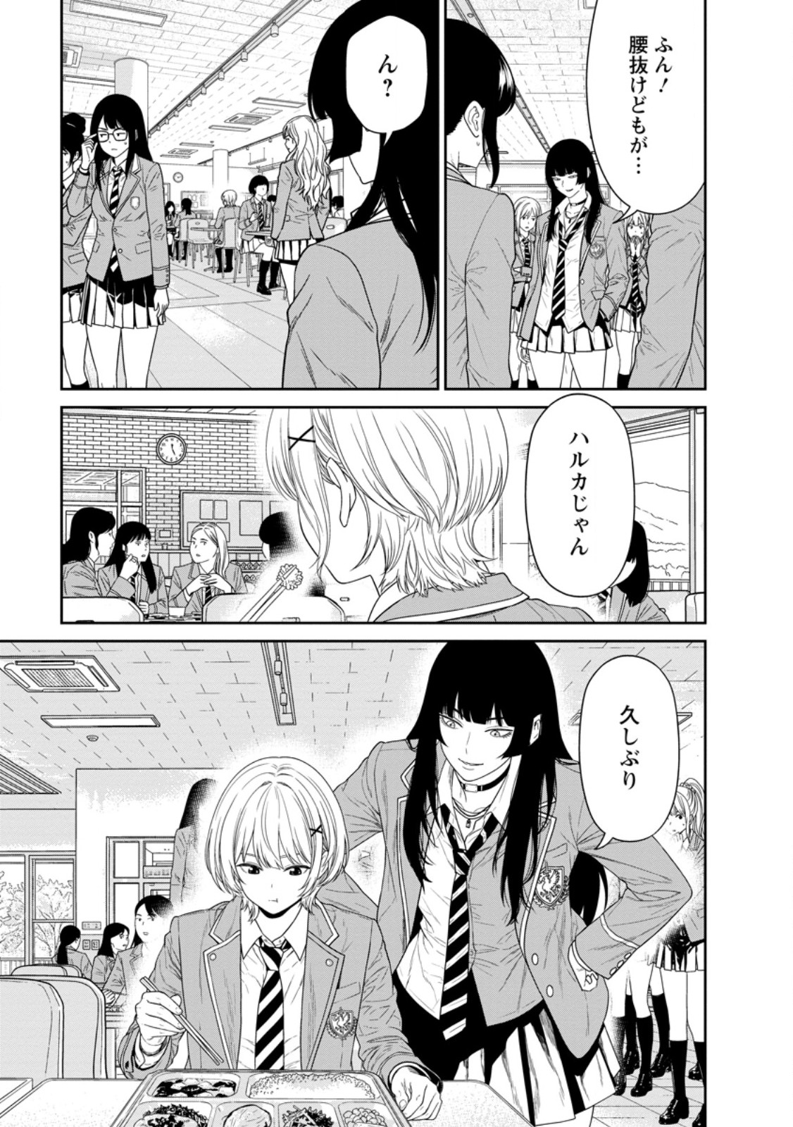 DUNGEON DE TATAKAITSUZUKETE 20-NEN NO DOUTEI YUUSHA, CHIJOU NI MODOTTARA DANJOBI 1:1000 NO SEKAI DATTA Chap 7.3 - Pic 10