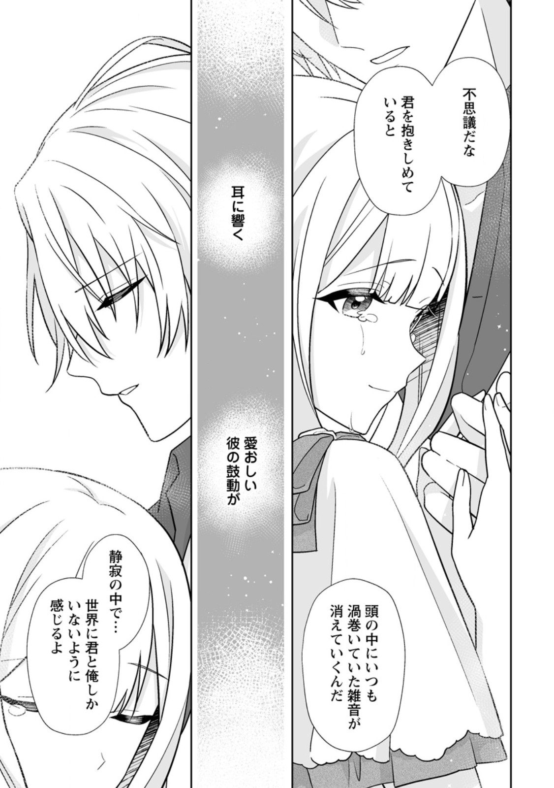 MIGAWARI DE ENDAN NI SANKASHITA GUMAI NO WATASHI, RINGOKU NO OUJI-SAMA NI MISOME RARE MASHITA Chap 20.1 - Pic 9