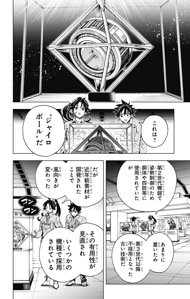 EIYUU KIKAN Chap 73 - Pic 10