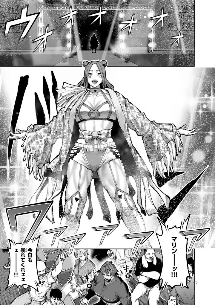 BLUE URSUS - RAW Chap 42 - Pic 5