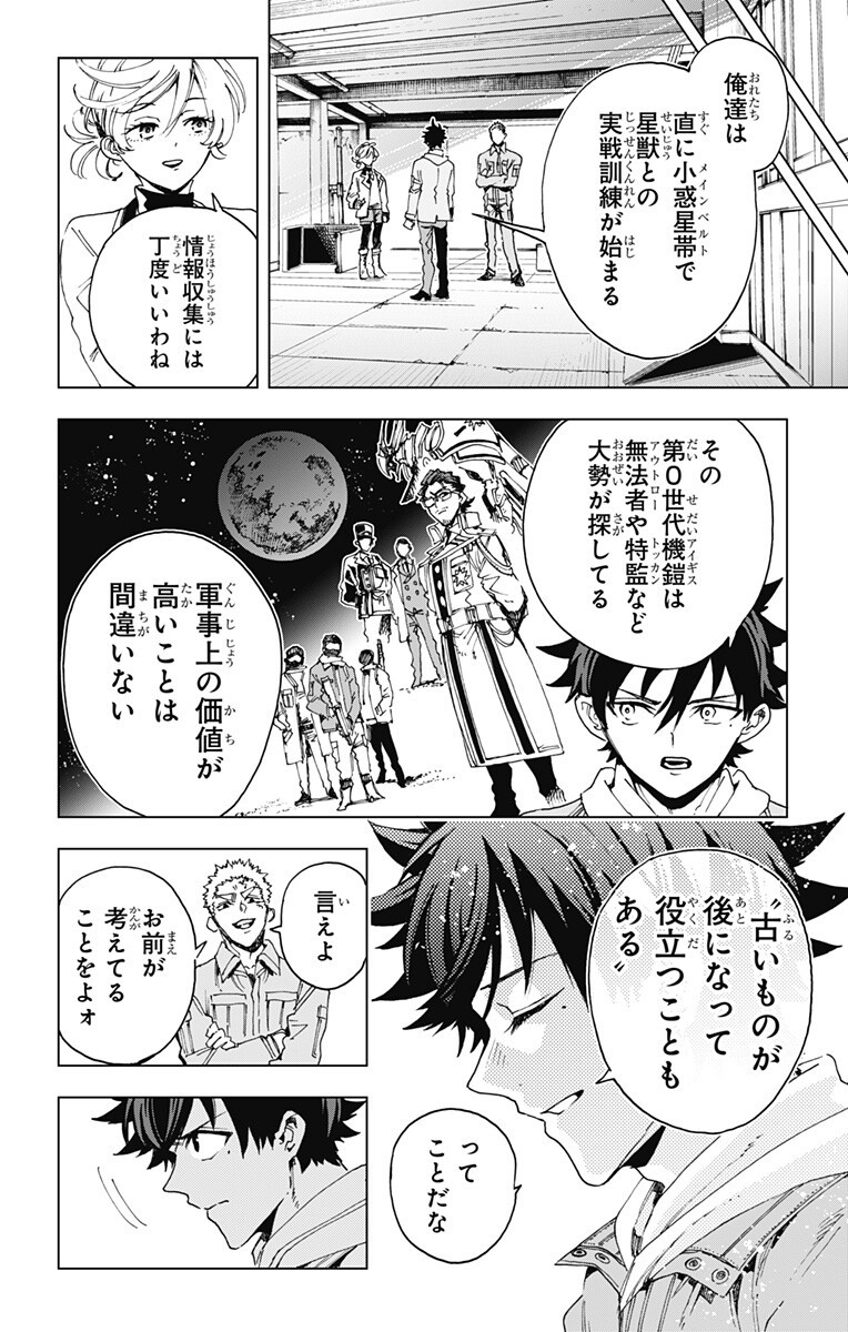 EIYUU KIKAN Chap 73 - Pic 18