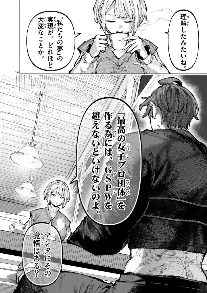 BLUE URSUS - RAW Chap 42 - Pic 14