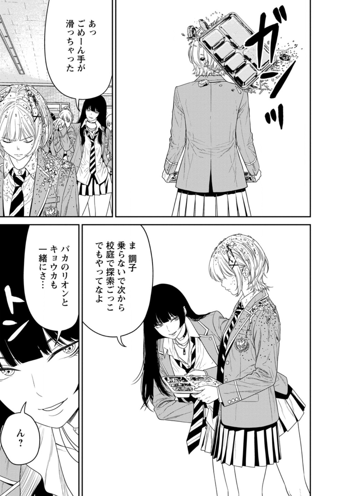 DUNGEON DE TATAKAITSUZUKETE 20-NEN NO DOUTEI YUUSHA, CHIJOU NI MODOTTARA DANJOBI 1:1000 NO SEKAI DATTA Chap 7.3 - Pic 12