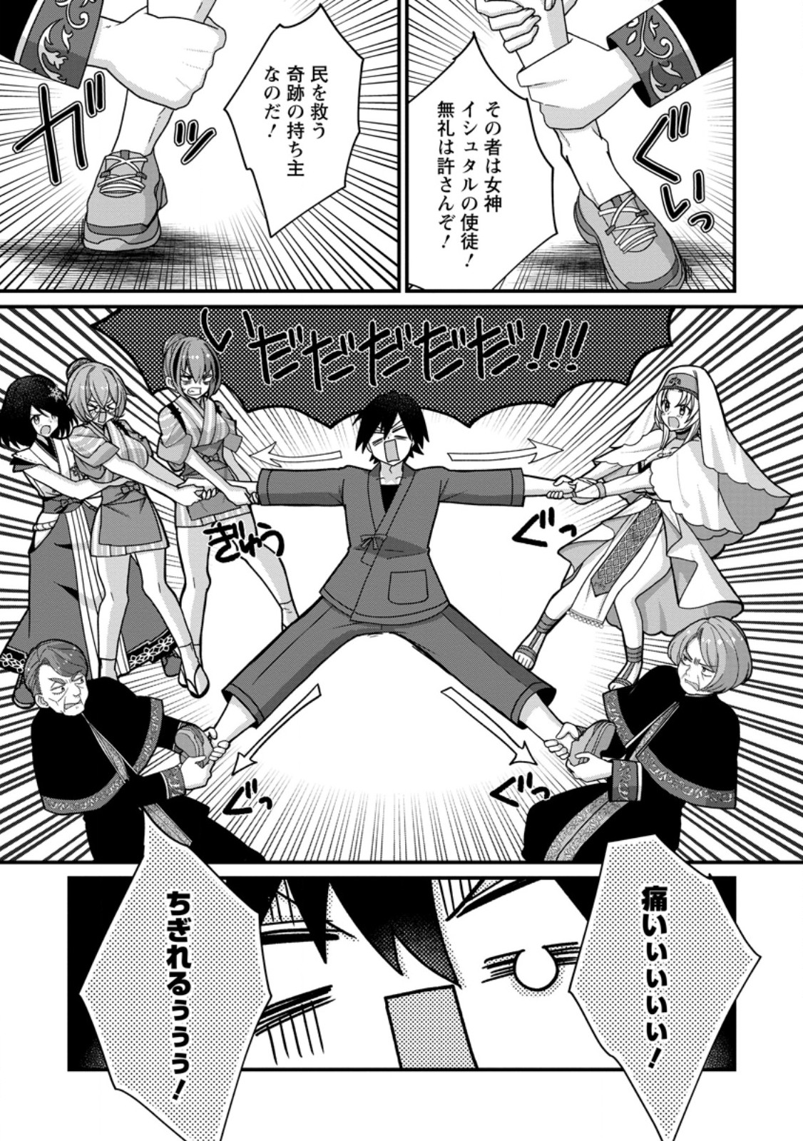 ZECCHOU SUKIRU 