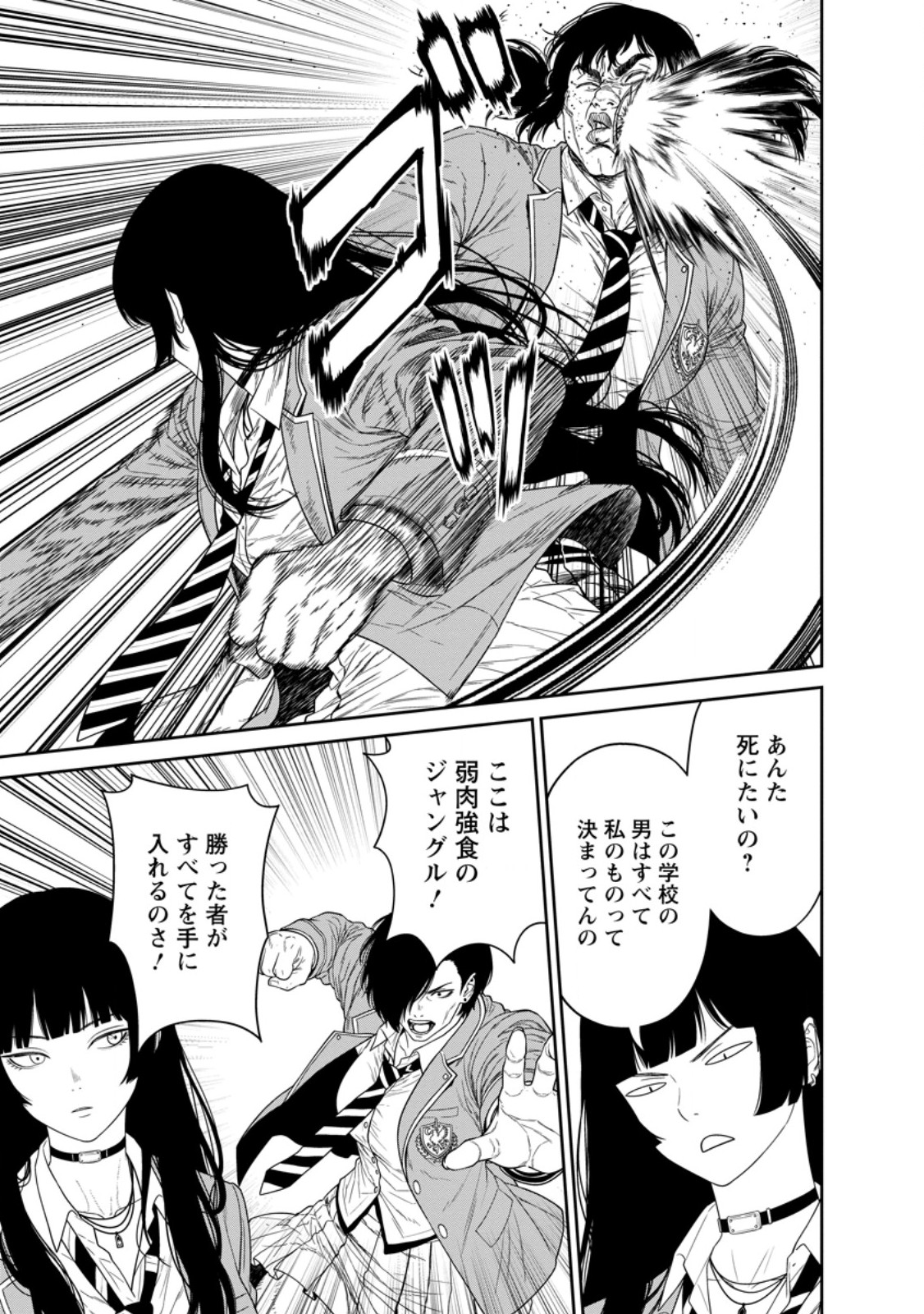 DUNGEON DE TATAKAITSUZUKETE 20-NEN NO DOUTEI YUUSHA, CHIJOU NI MODOTTARA DANJOBI 1:1000 NO SEKAI DATTA Chap 7.3 - Pic 8