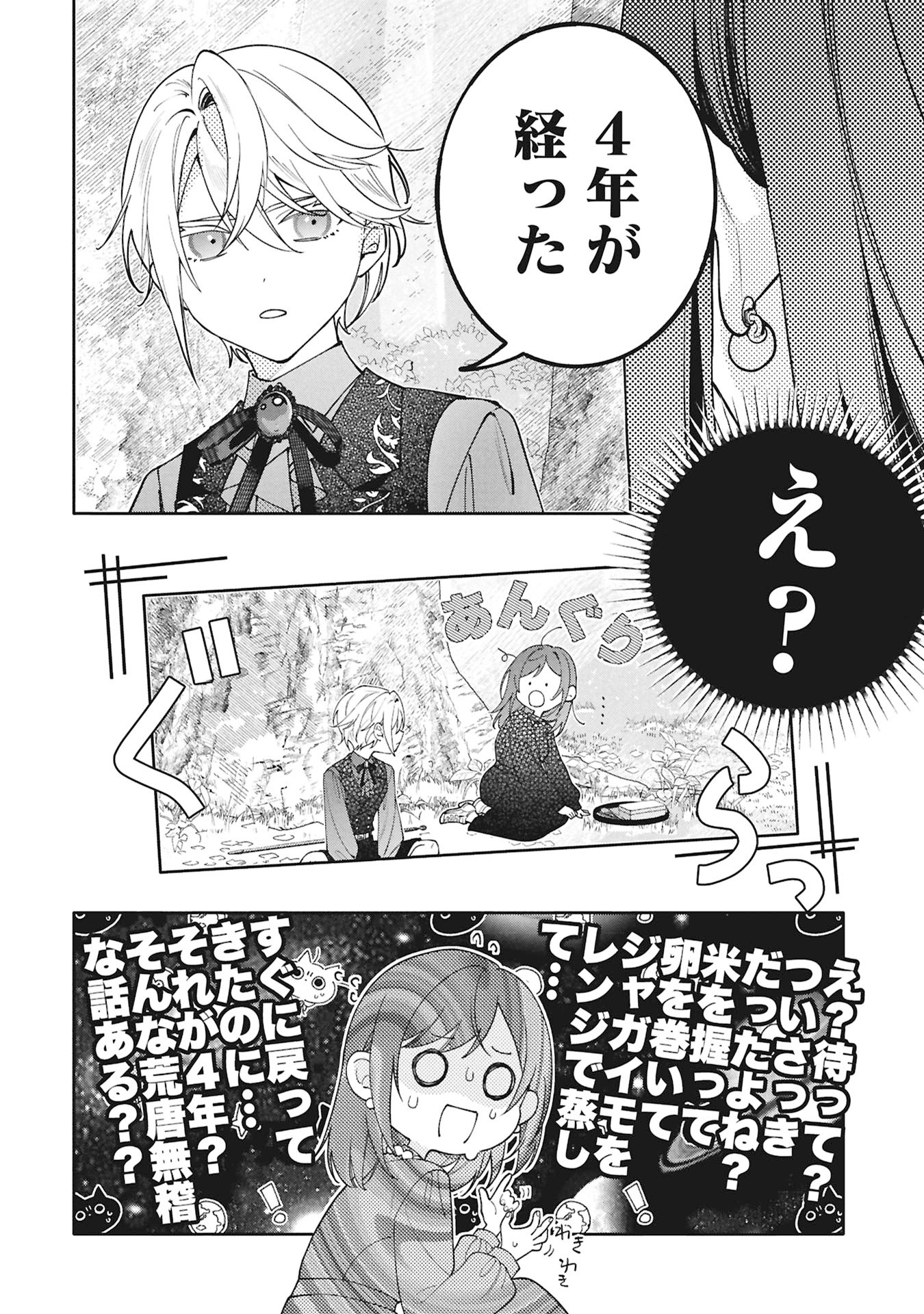 SEIJO NO, ISAN Chap 4.1 - Pic 16