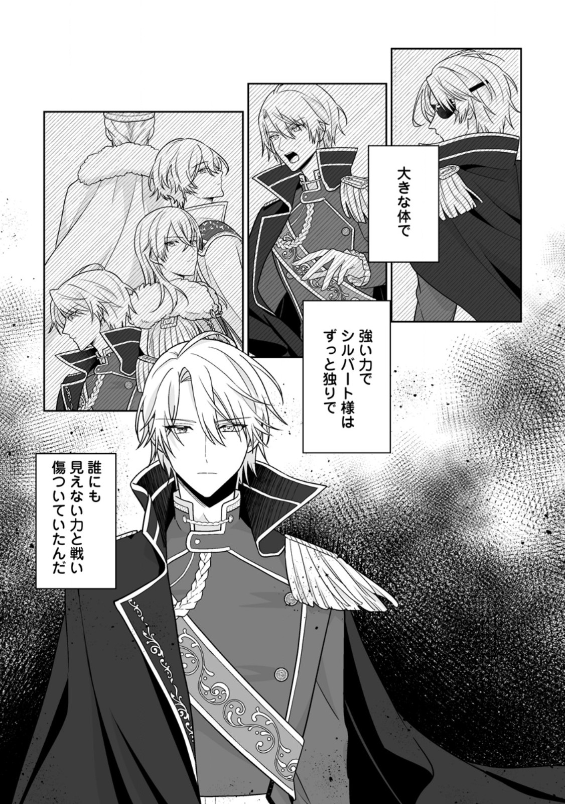 MIGAWARI DE ENDAN NI SANKASHITA GUMAI NO WATASHI, RINGOKU NO OUJI-SAMA NI MISOME RARE MASHITA Chap 20.1 - Pic 10