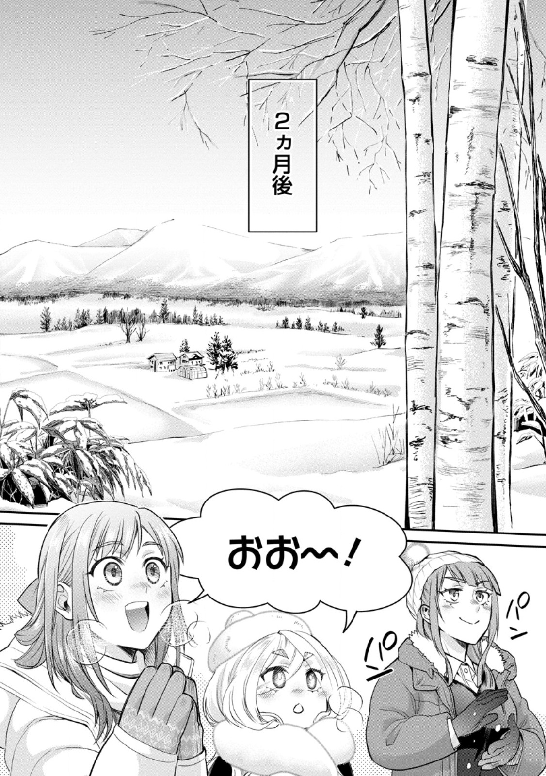 BOKEN-KA NI NAROU!~ SUKIRU BOUDO DE DANJON KORYAKU ~ RAW Chap 65.3 - Pic 6