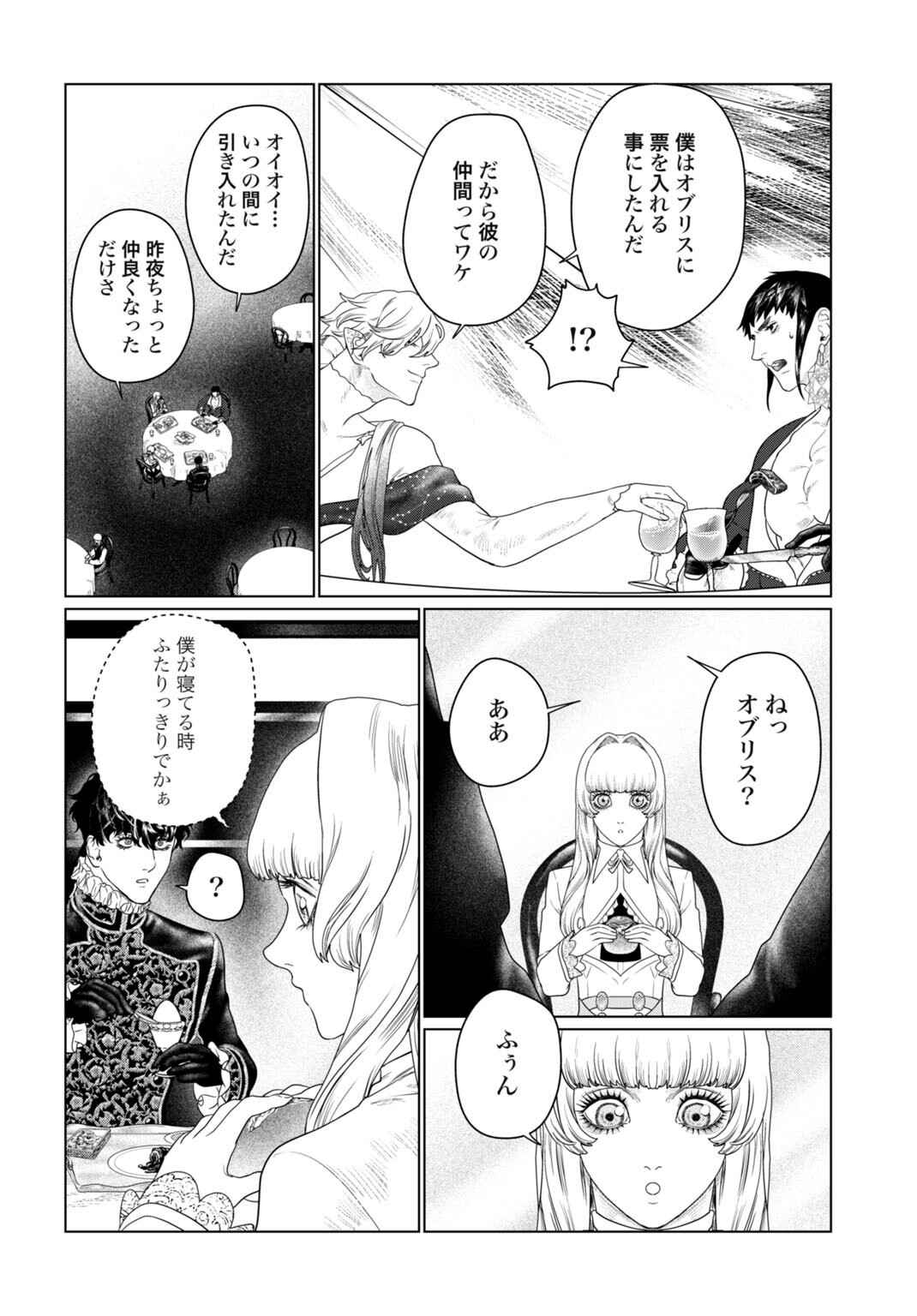 BIREI TENSEI: SAENAI OJISAN, BIBANSHI NI TENSEI SU Chap 10 - Pic 4