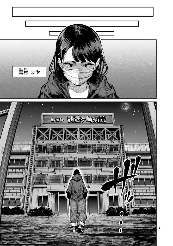 BLUE URSUS - RAW Chap 42 - Pic 15
