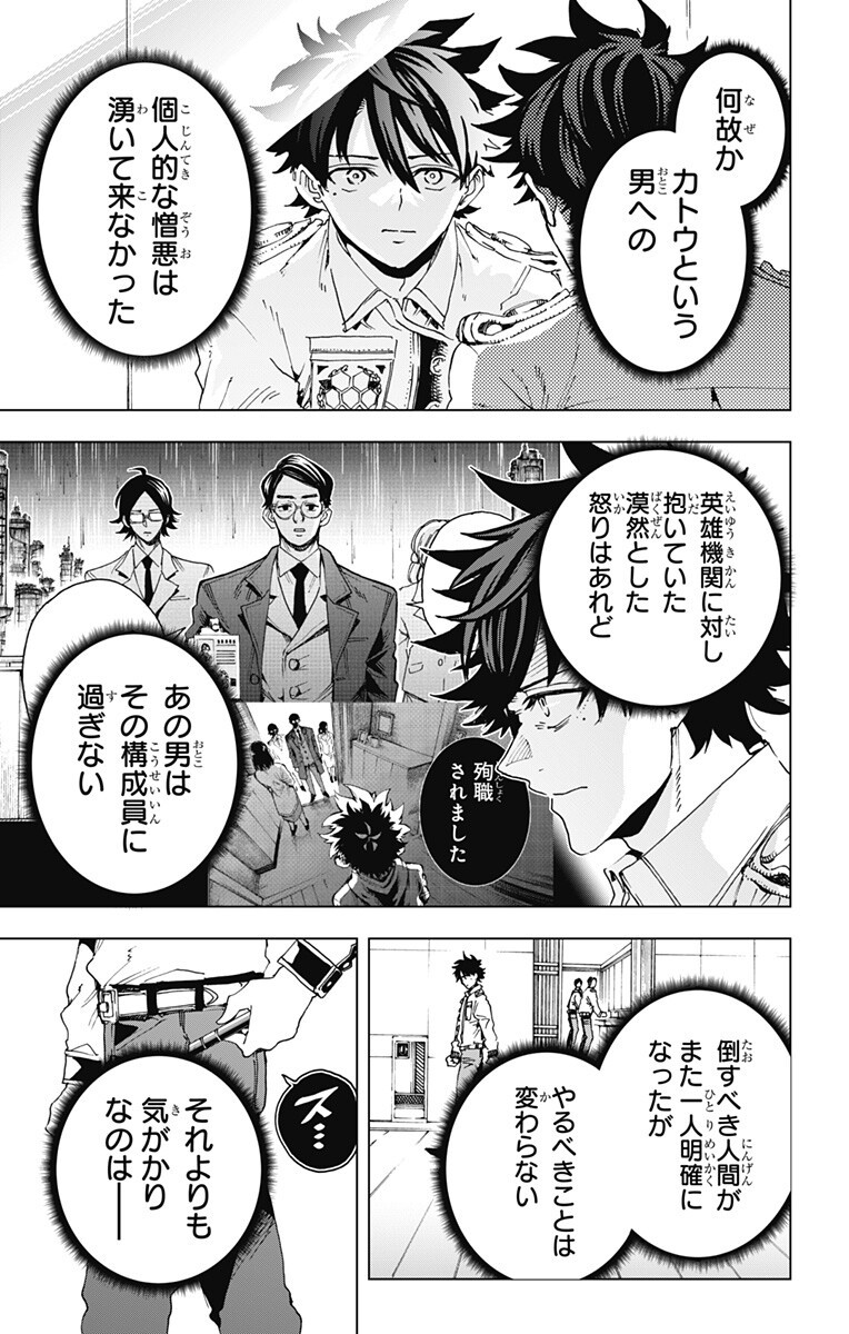EIYUU KIKAN Chap 73 - Pic 3