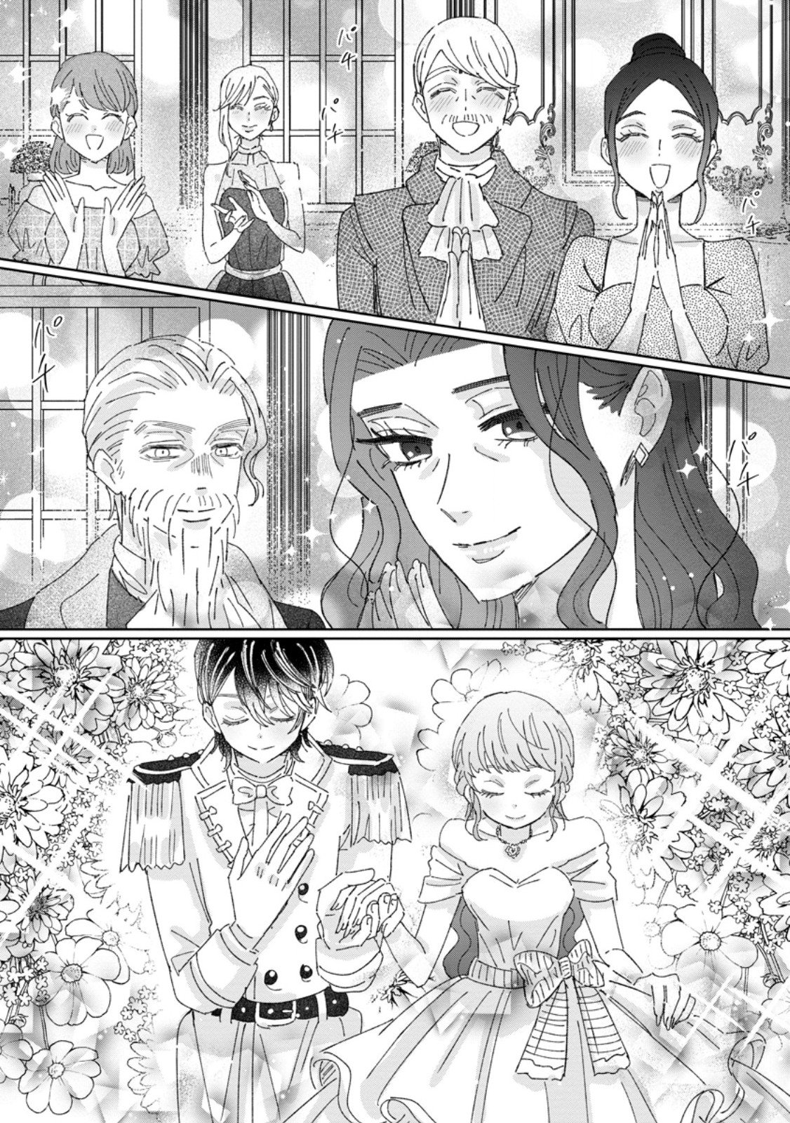 OJO DENKA WO YUSEN SURU KONYAKU SHA NI AISO GA TSUKIMASHITA MO ANATA NI MIREN HA ARIMASEN! Chap 24.1 - Pic 8