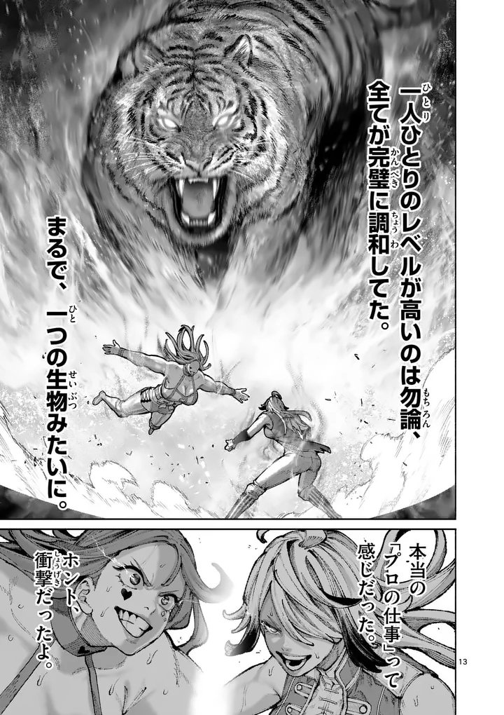 BLUE URSUS - RAW Chap 42 - Pic 13
