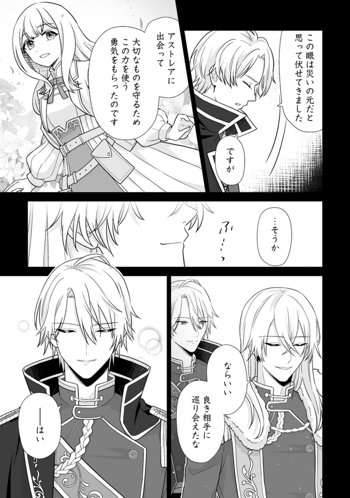 MIGAWARI DE ENDAN NI SANKASHITA GUMAI NO WATASHI, RINGOKU NO OUJI-SAMA NI MISOME RARE MASHITA Chap 20.1 - Pic 3