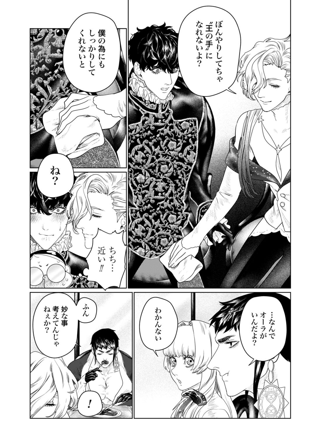 BIREI TENSEI: SAENAI OJISAN, BIBANSHI NI TENSEI SU Chap 10 - Pic 3