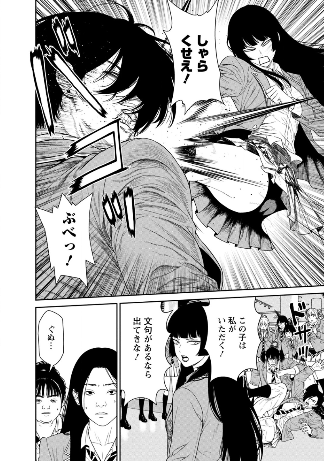 DUNGEON DE TATAKAITSUZUKETE 20-NEN NO DOUTEI YUUSHA, CHIJOU NI MODOTTARA DANJOBI 1:1000 NO SEKAI DATTA Chap 7.3 - Pic 9