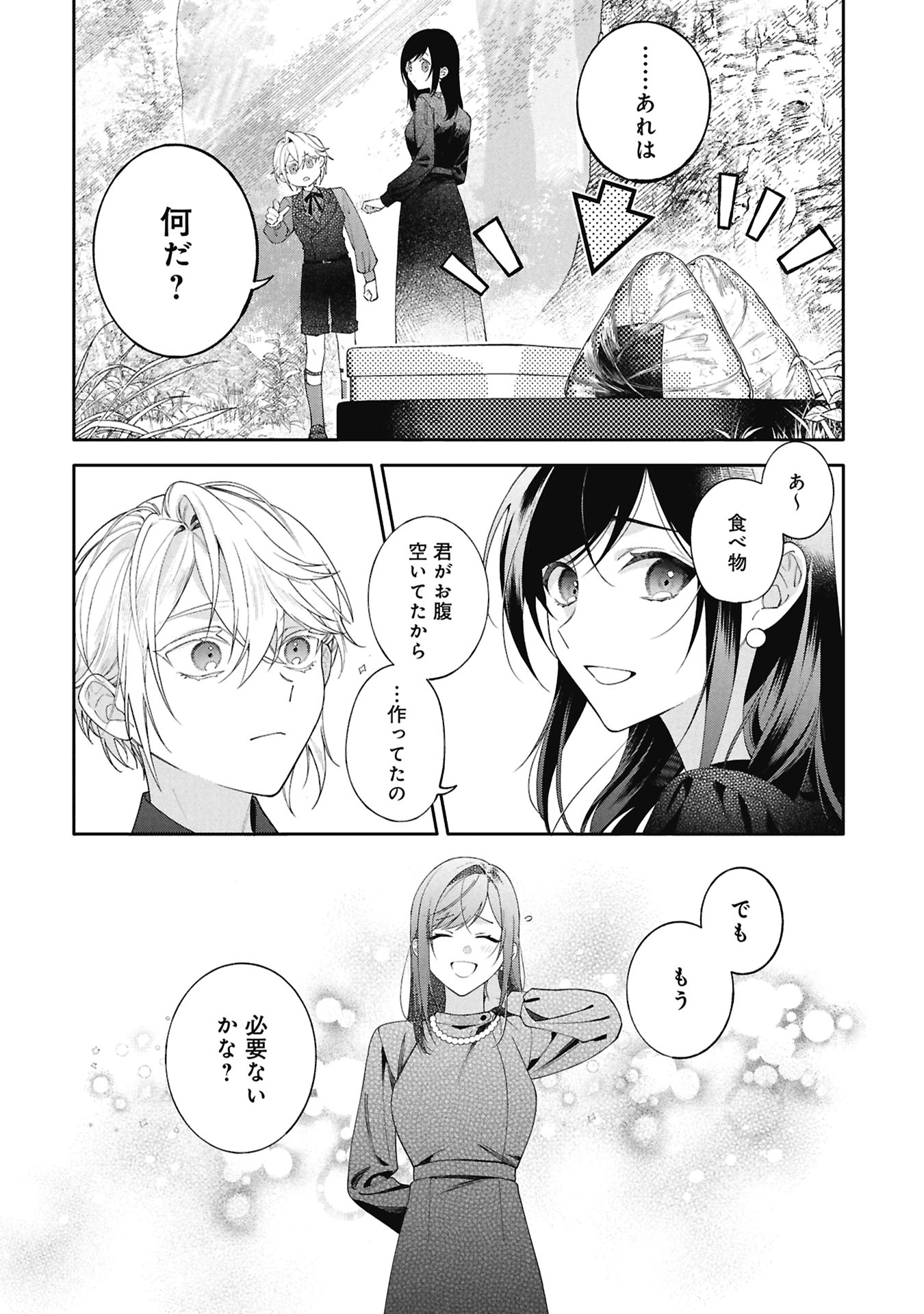 SEIJO NO, ISAN Chap 4.1 - Pic 6