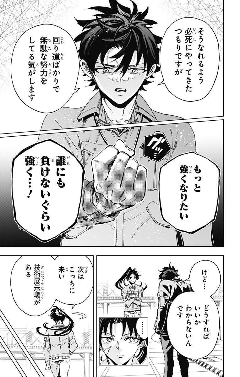 EIYUU KIKAN Chap 73 - Pic 9