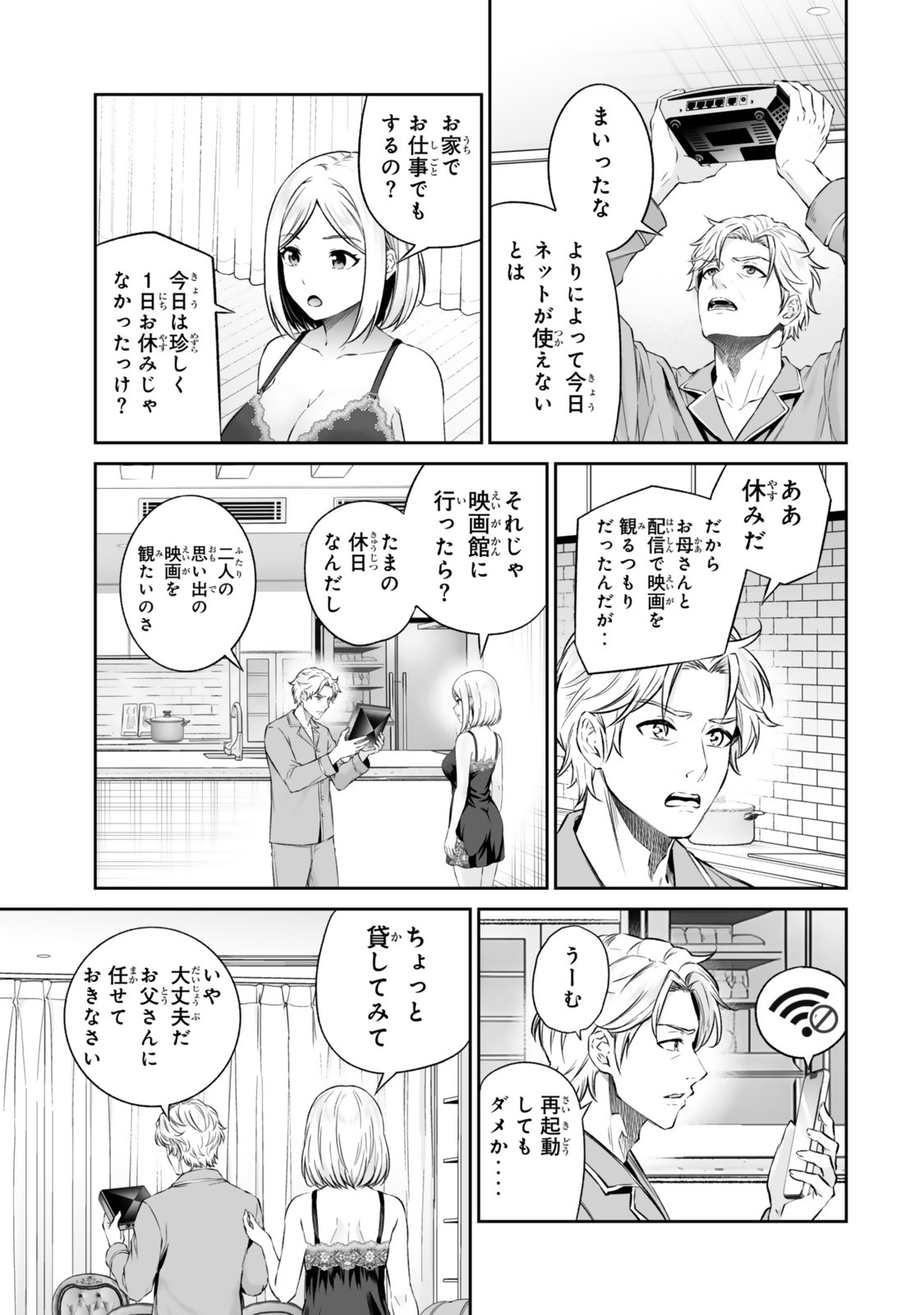 JINGAI HIME SAMA, HAJIMEMASHITA - FREE LIFE FANTASY ONLINE - RAW Chap 73.1 - Pic 19