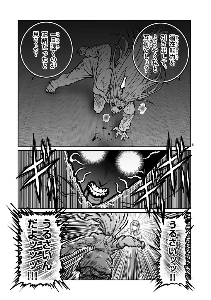 ISSHOU SENKIN Chap 88 - Pic 5