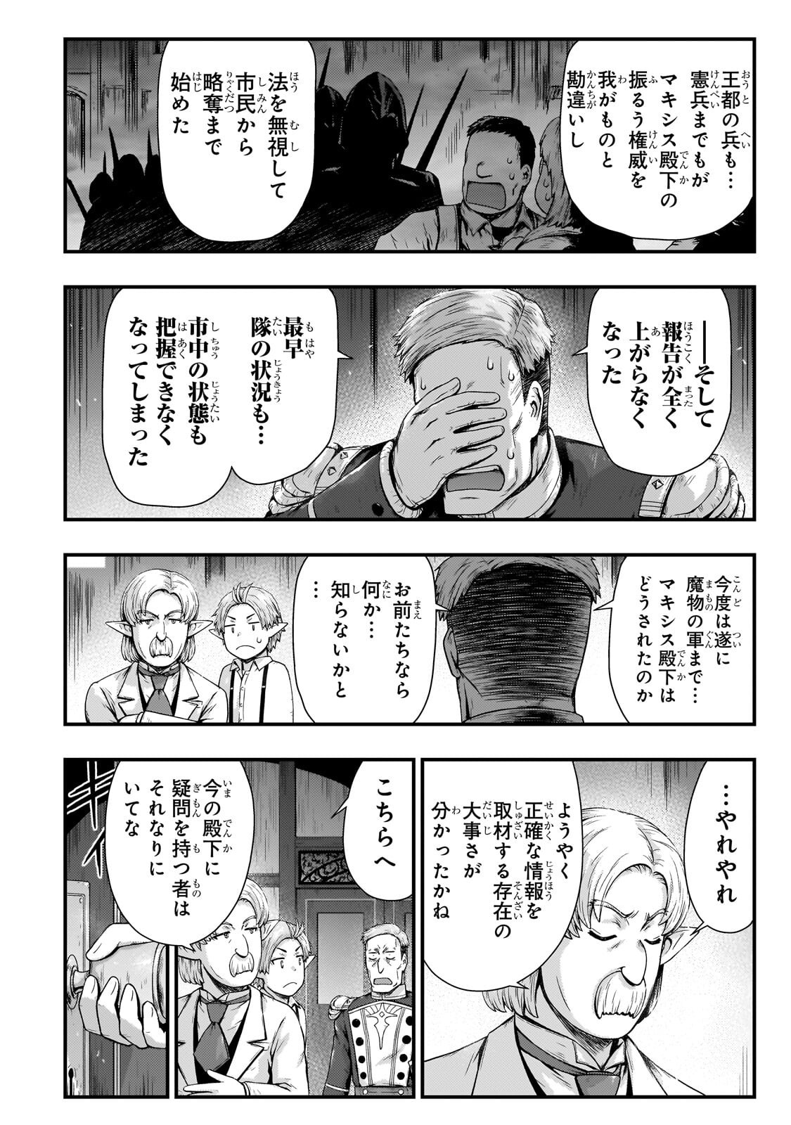 KAGE NO KYUUTEI MAJUTSUSHI (MANGA) - RAW Chap 59.2 - Pic 11