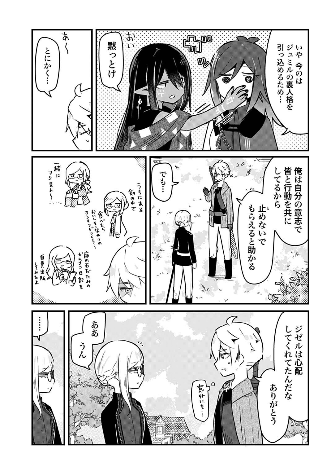 LAST BATTLE NO SONO ATO DE - REBERU 99 NO ZUTABORO YUUSHA WA MENTAL CARE NO TABI NI DERU Chap 22 - Pic 9