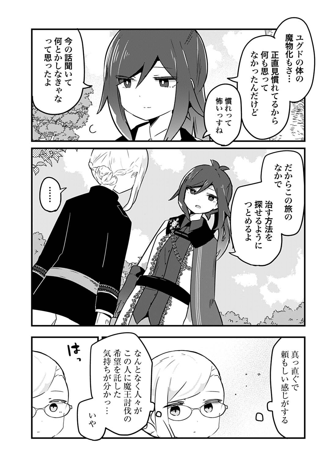 LAST BATTLE NO SONO ATO DE - REBERU 99 NO ZUTABORO YUUSHA WA MENTAL CARE NO TABI NI DERU Chap 22 - Pic 11