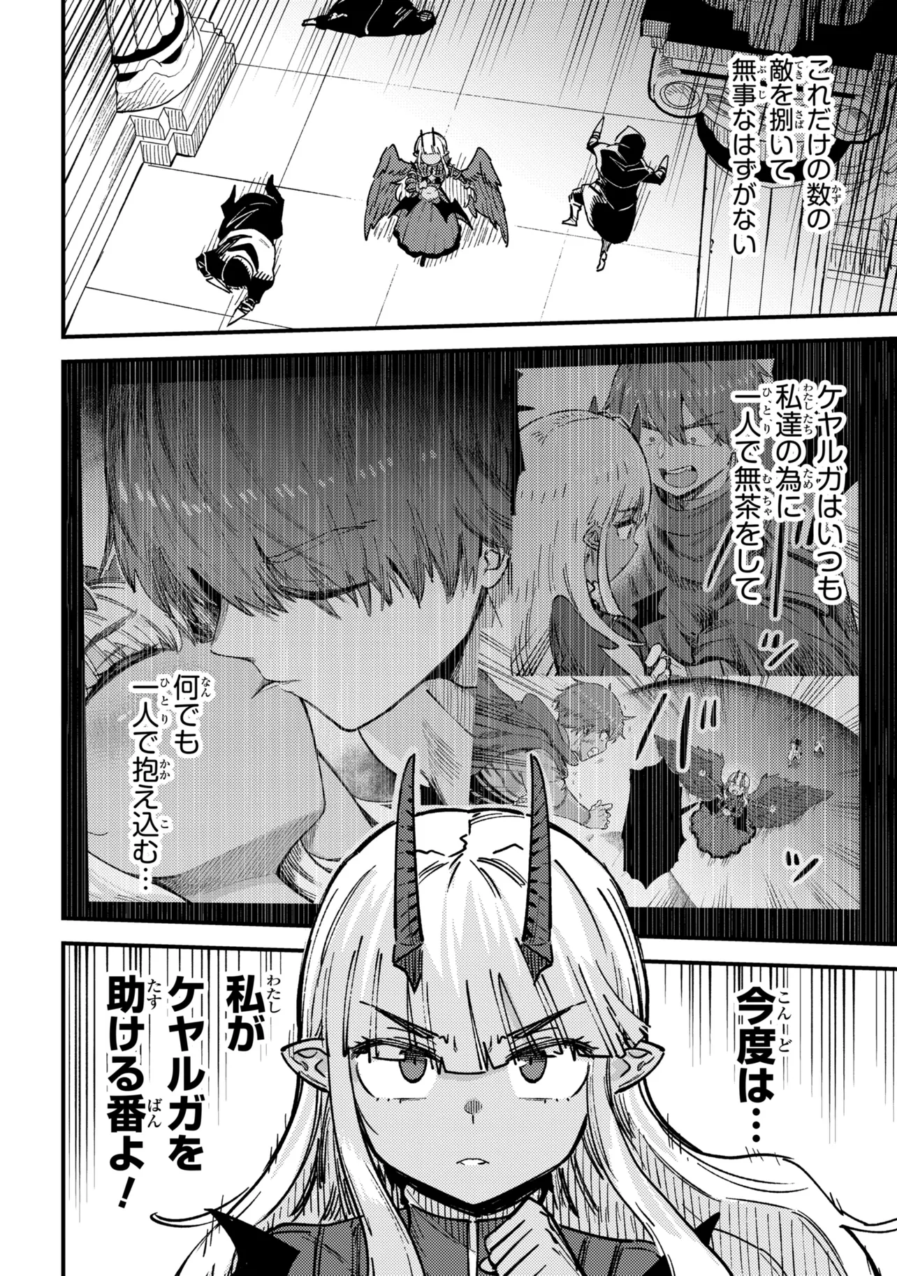 The Redo of a Healing Magician (Manga) Chap 81.2 - Pic 2