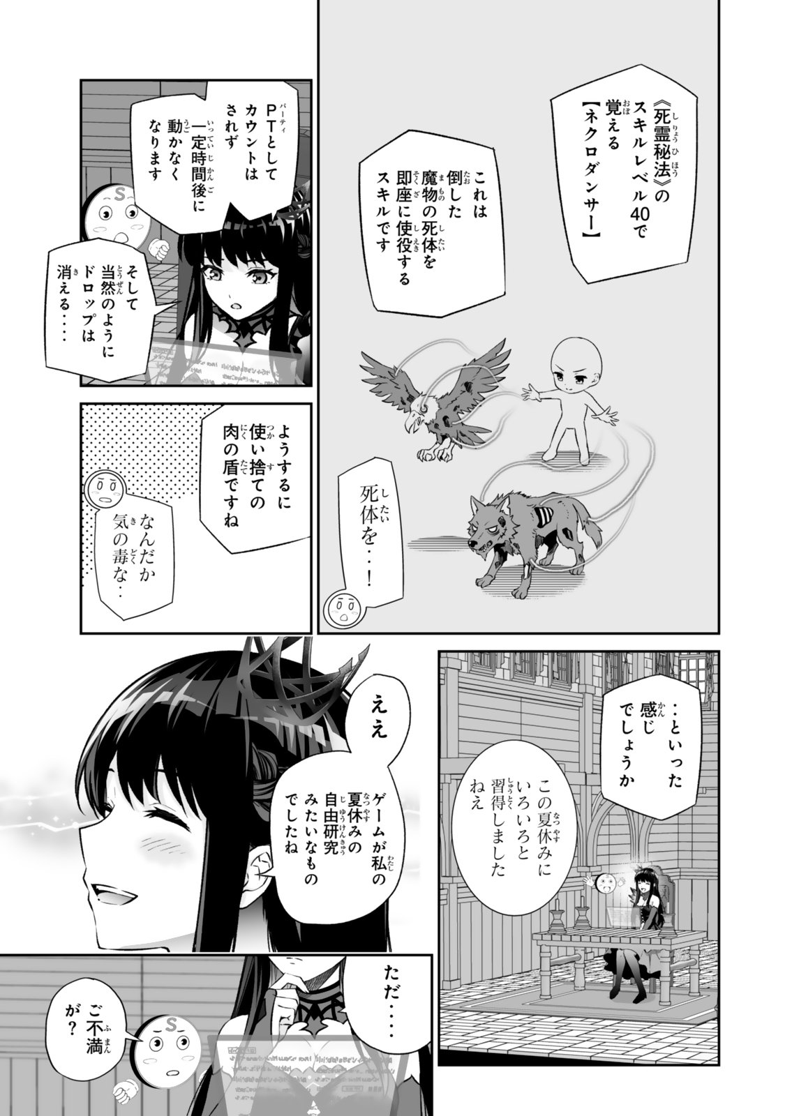 JINGAI HIME SAMA, HAJIMEMASHITA - FREE LIFE FANTASY ONLINE - RAW Chap 73.1 - Pic 13