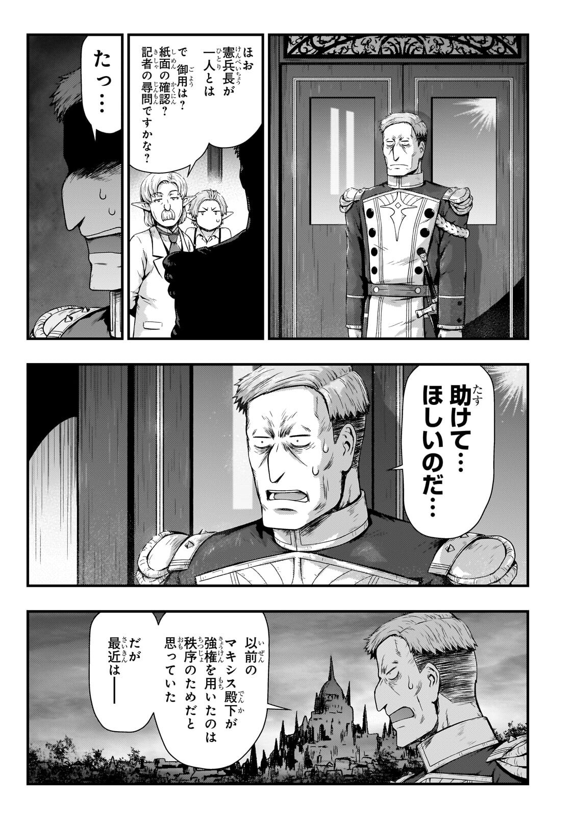 KAGE NO KYUUTEI MAJUTSUSHI (MANGA) - RAW Chap 59.2 - Pic 10