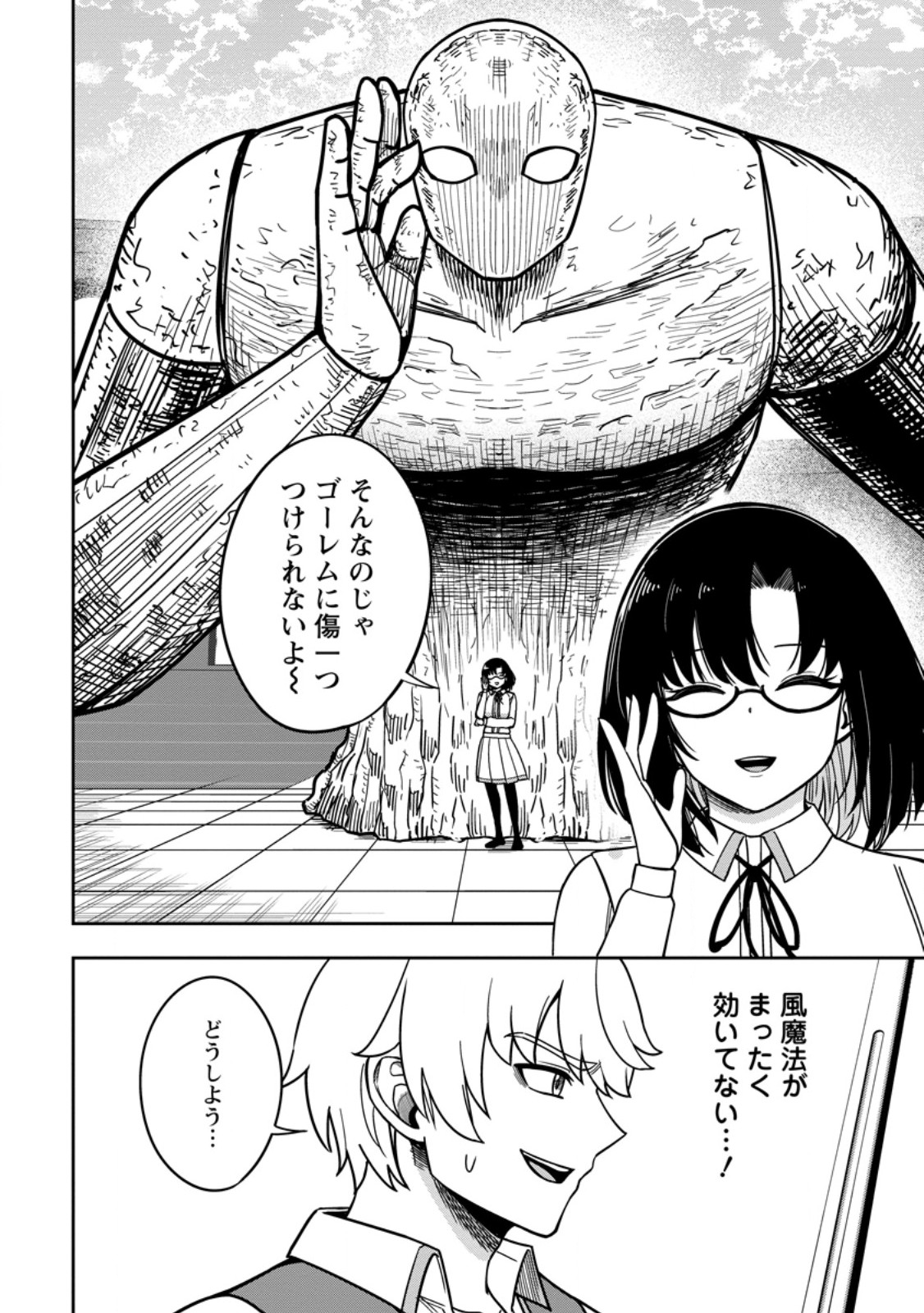 TENSEI SHITARA SAINOU GA ATTA KEN: ISEKAI ITTE MO DORYOKU SURU (MANGA) Chap 35.3 - Pic 11