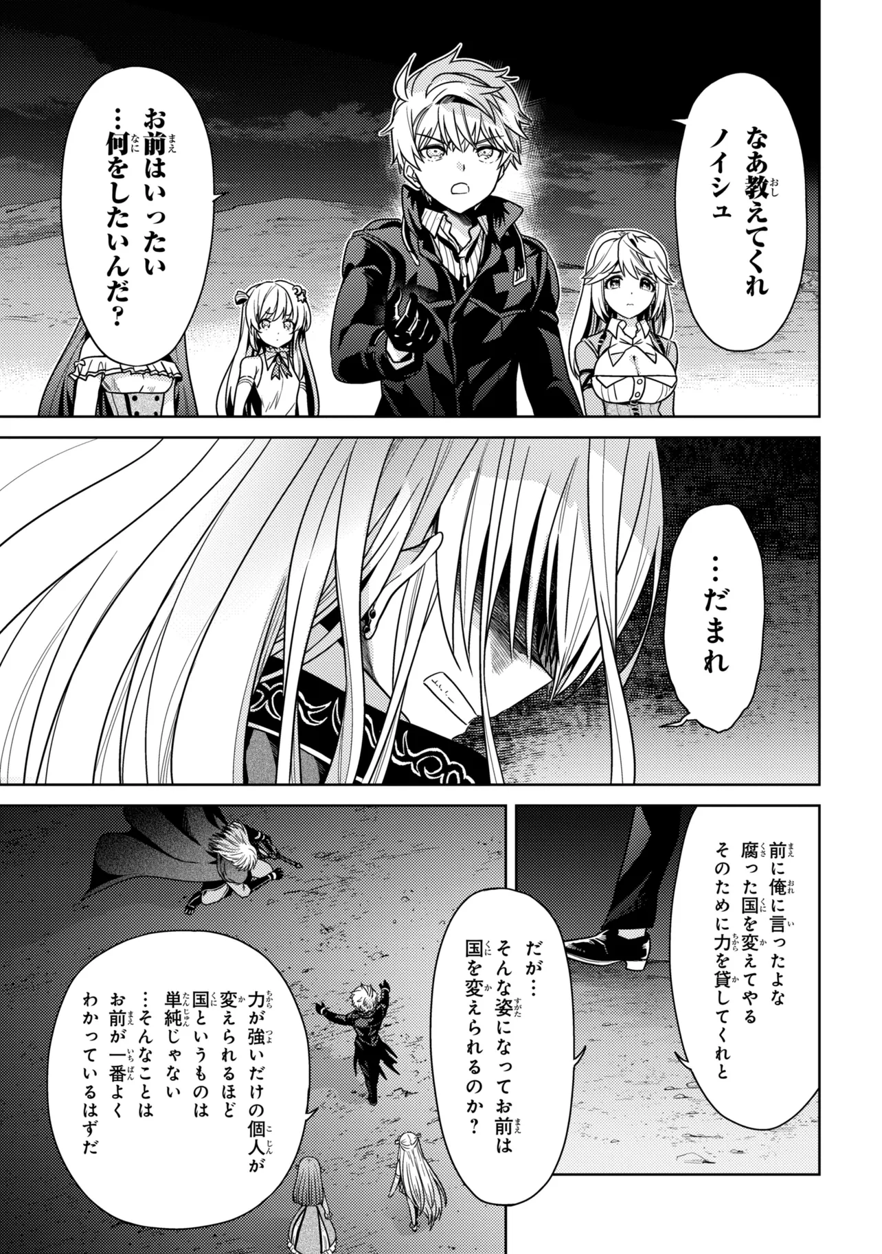 THE BEST ASSASSIN, INCARNATED INTO A DIFFERENT WORLD’S ARISTOCRAT - RAW Chap 45.2 - Pic 5