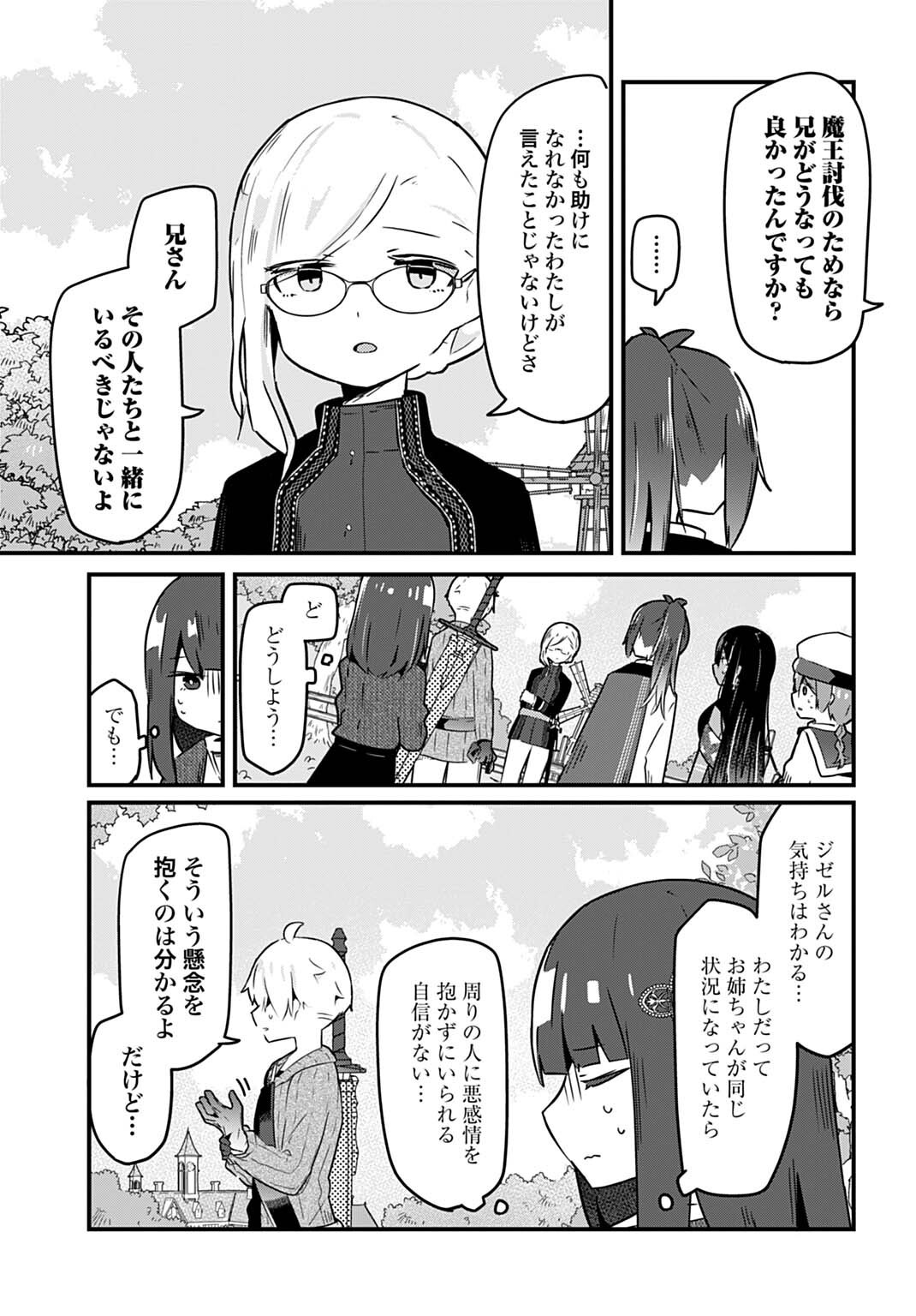 LAST BATTLE NO SONO ATO DE - REBERU 99 NO ZUTABORO YUUSHA WA MENTAL CARE NO TABI NI DERU Chap 22 - Pic 5