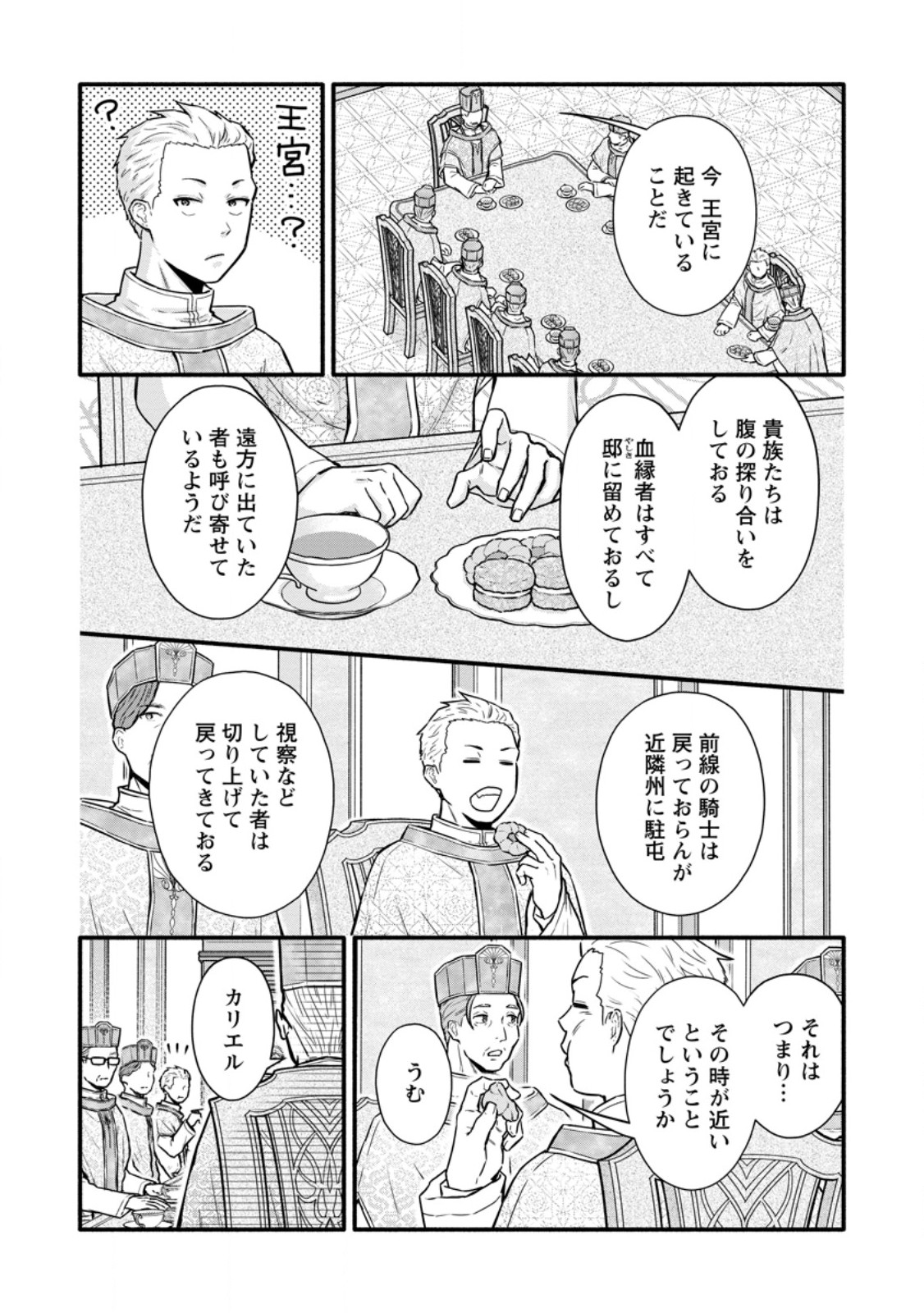 GAKUEN KISHI NO LEVEL UP! (MANGA) - RAW Chap 66.2 - Pic 4
