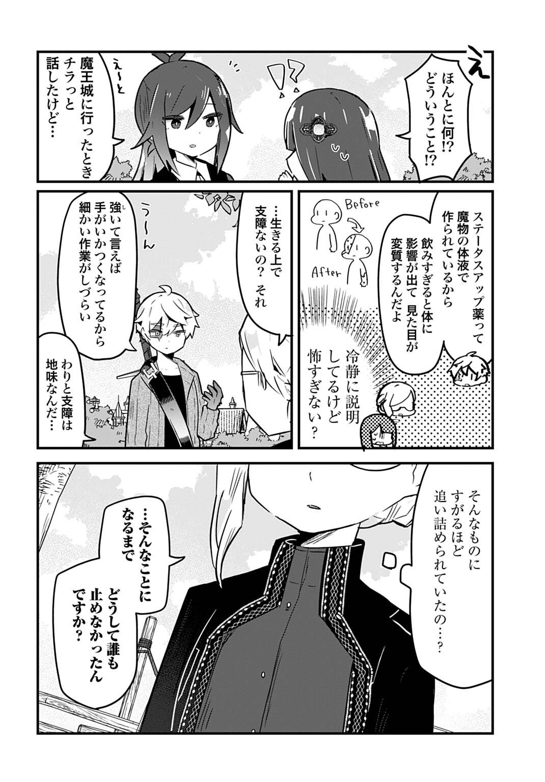 LAST BATTLE NO SONO ATO DE - REBERU 99 NO ZUTABORO YUUSHA WA MENTAL CARE NO TABI NI DERU Chap 22 - Pic 4