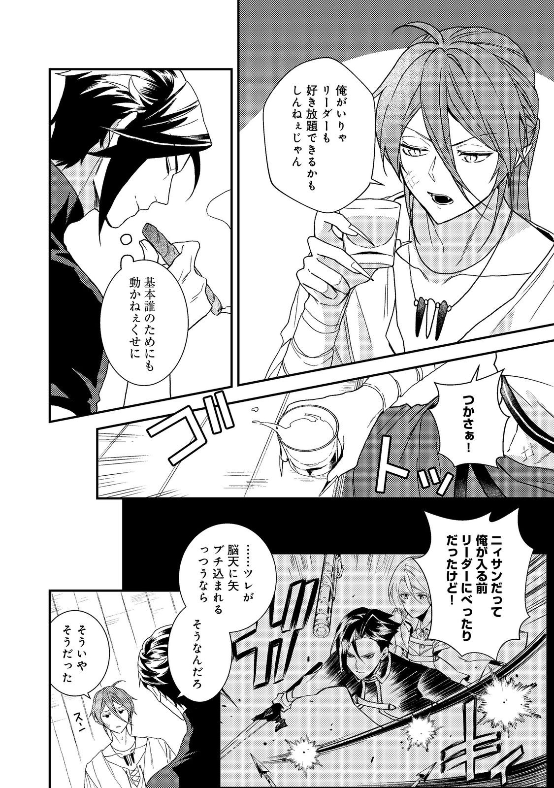 ODAYAKA KIZOKU NO KYUUKA NO SUSUME Chap 73 - Pic 16