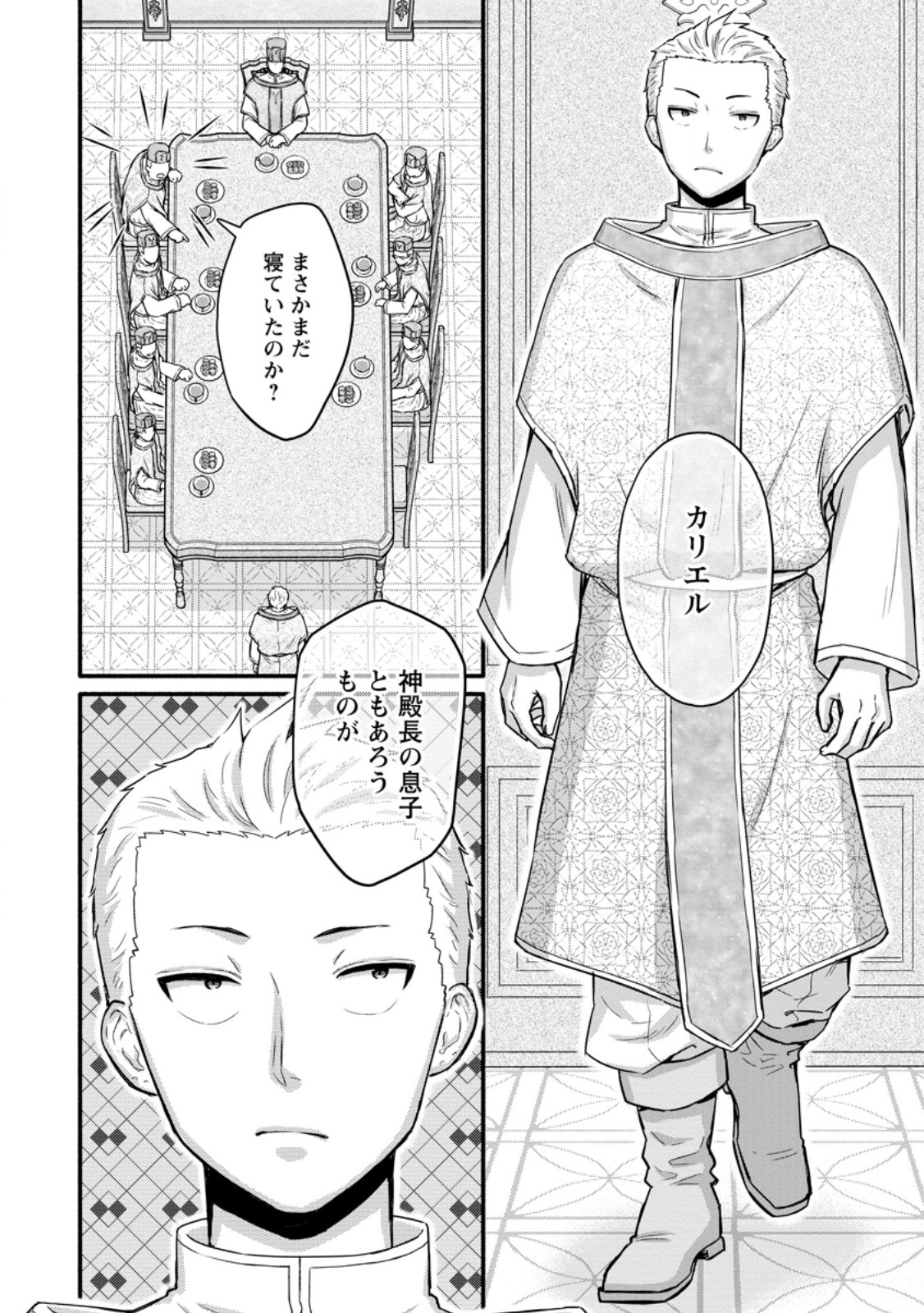 GAKUEN KISHI NO LEVEL UP! (MANGA) - RAW Chap 66.2 - Pic 2