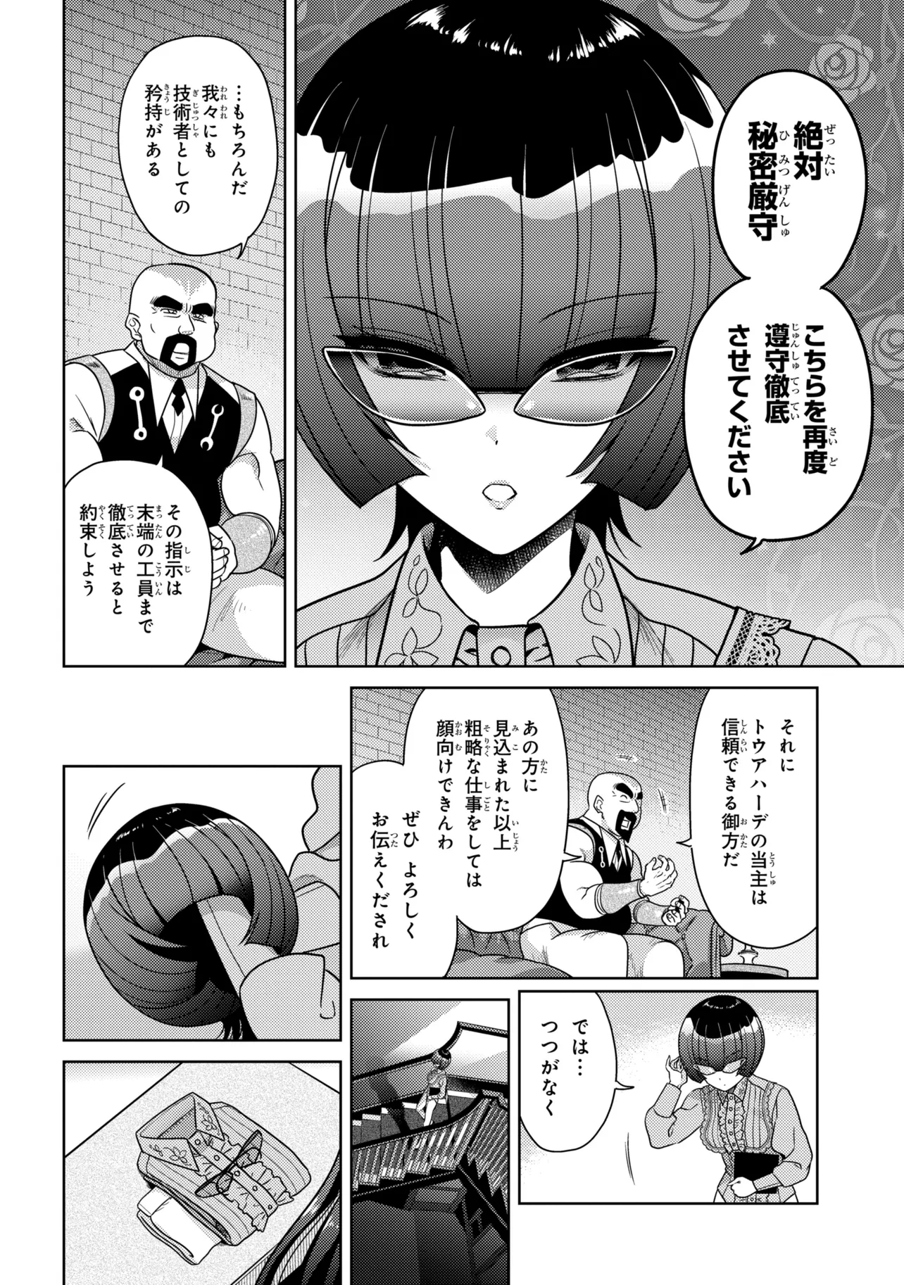 THE BEST ASSASSIN, INCARNATED INTO A DIFFERENT WORLD’S ARISTOCRAT - RAW Chap 45.2 - Pic 18