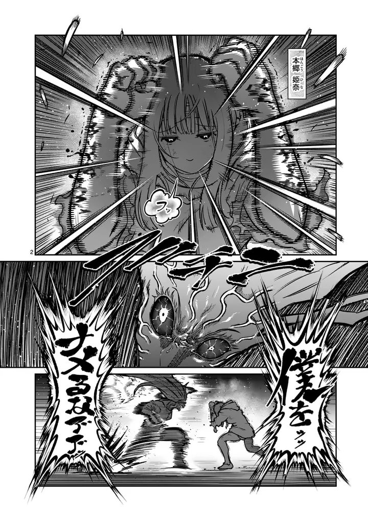ISSHOU SENKIN Chap 88 - Pic 2