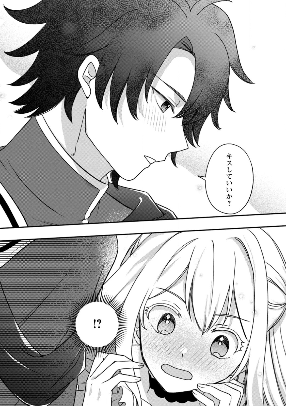 RUKEICHI KOUSHAKU TSUMA NO MAHOU KAIKAKU - HAZURE HIKARI ZOKUSEI DAKEDO ZENSE CHISHIKI DE OYAKU TACHI Chap 14.3 - Pic 9