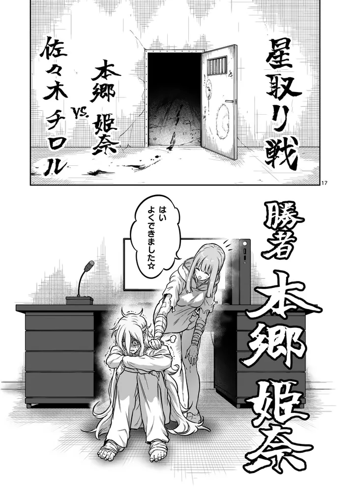ISSHOU SENKIN Chap 88 - Pic 17