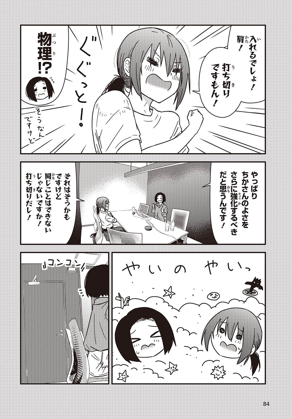 ZATSU TABI - THAT'S JOURNEY Chap 51.6 - Pic 2