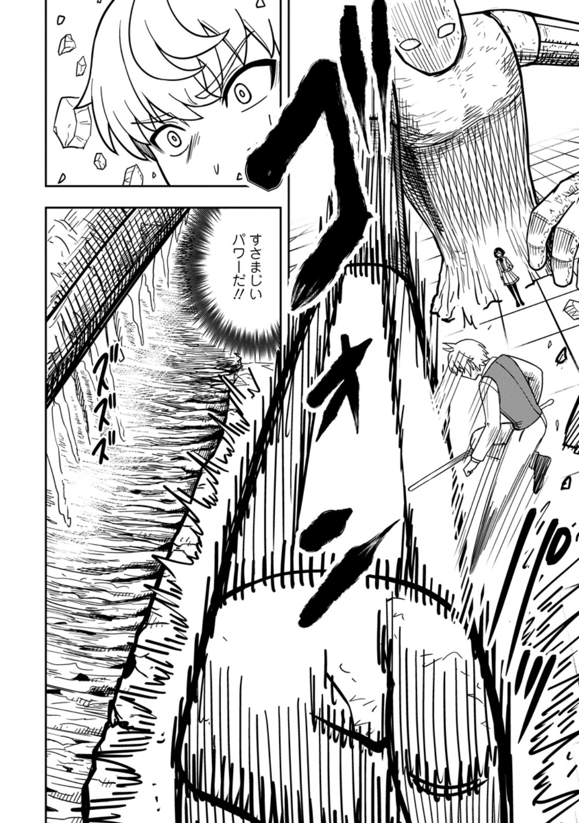 TENSEI SHITARA SAINOU GA ATTA KEN: ISEKAI ITTE MO DORYOKU SURU (MANGA) Chap 35.3 - Pic 9
