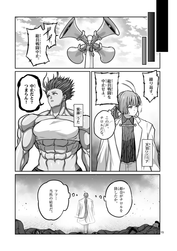 ISSHOU SENKIN Chap 88 - Pic 15