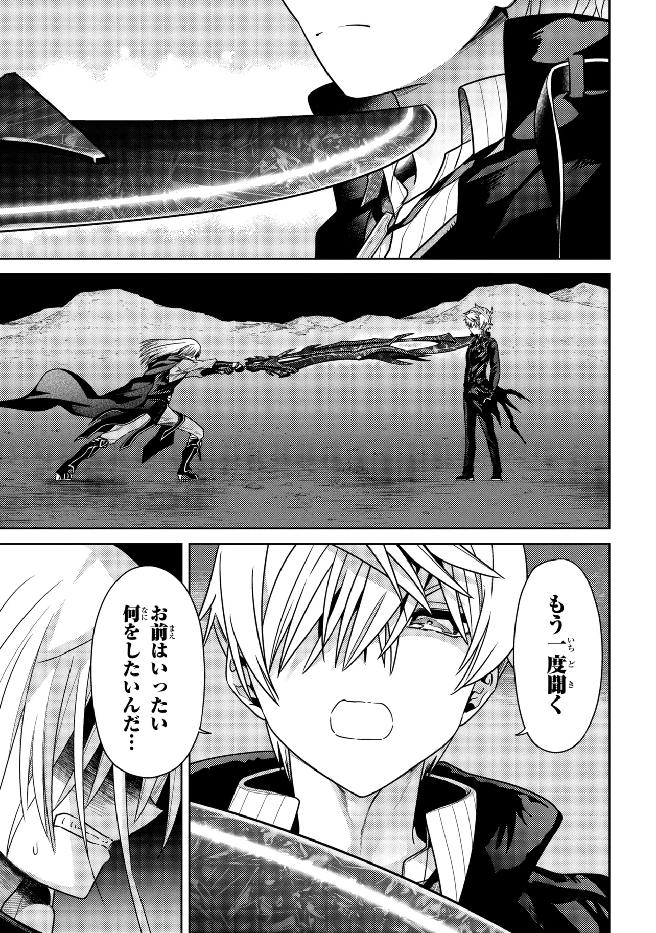 THE BEST ASSASSIN, INCARNATED INTO A DIFFERENT WORLD’S ARISTOCRAT - RAW Chap 45.2 - Pic 7