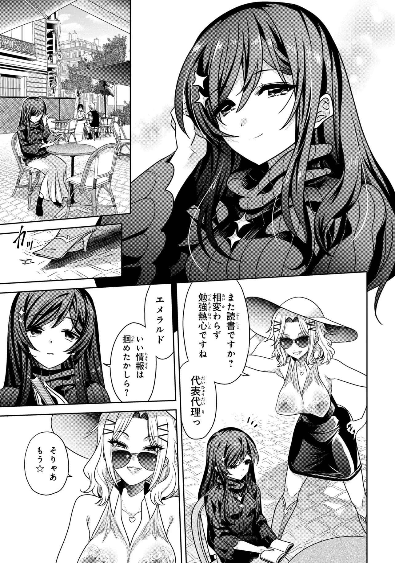 THE BEST ASSASSIN, INCARNATED INTO A DIFFERENT WORLD’S ARISTOCRAT - RAW Chap 45.2 - Pic 19