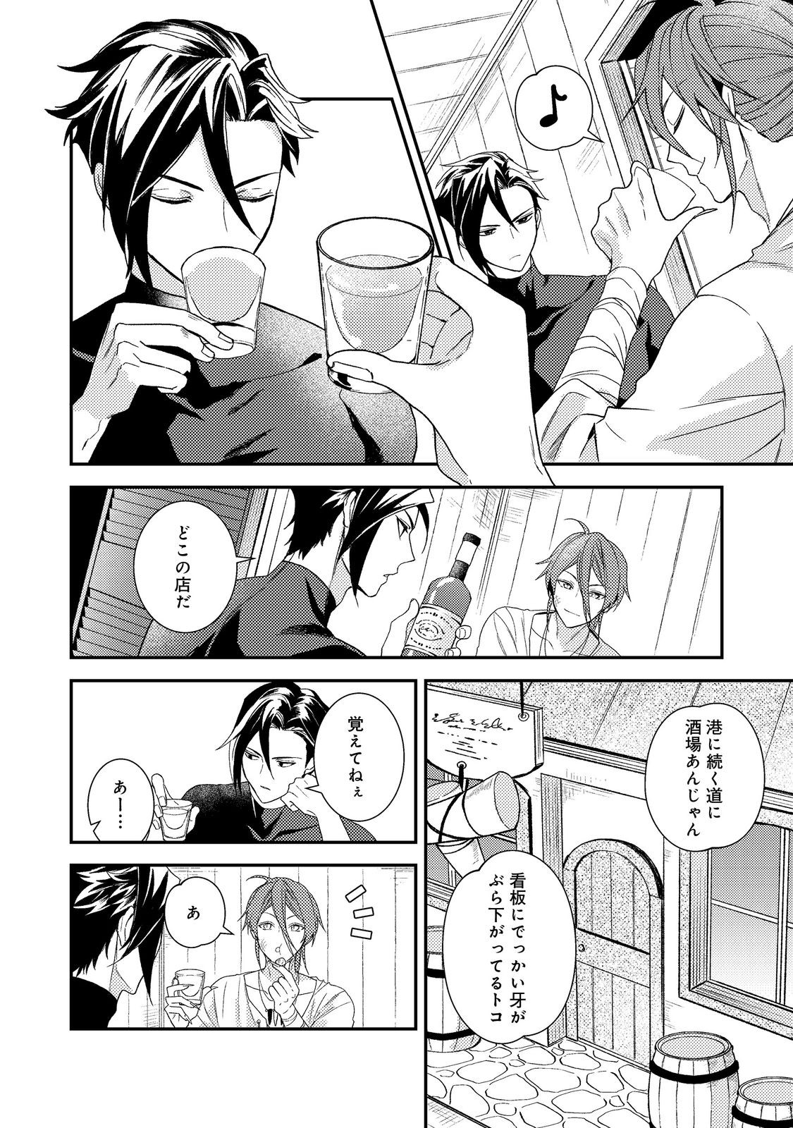 ODAYAKA KIZOKU NO KYUUKA NO SUSUME Chap 73 - Pic 10
