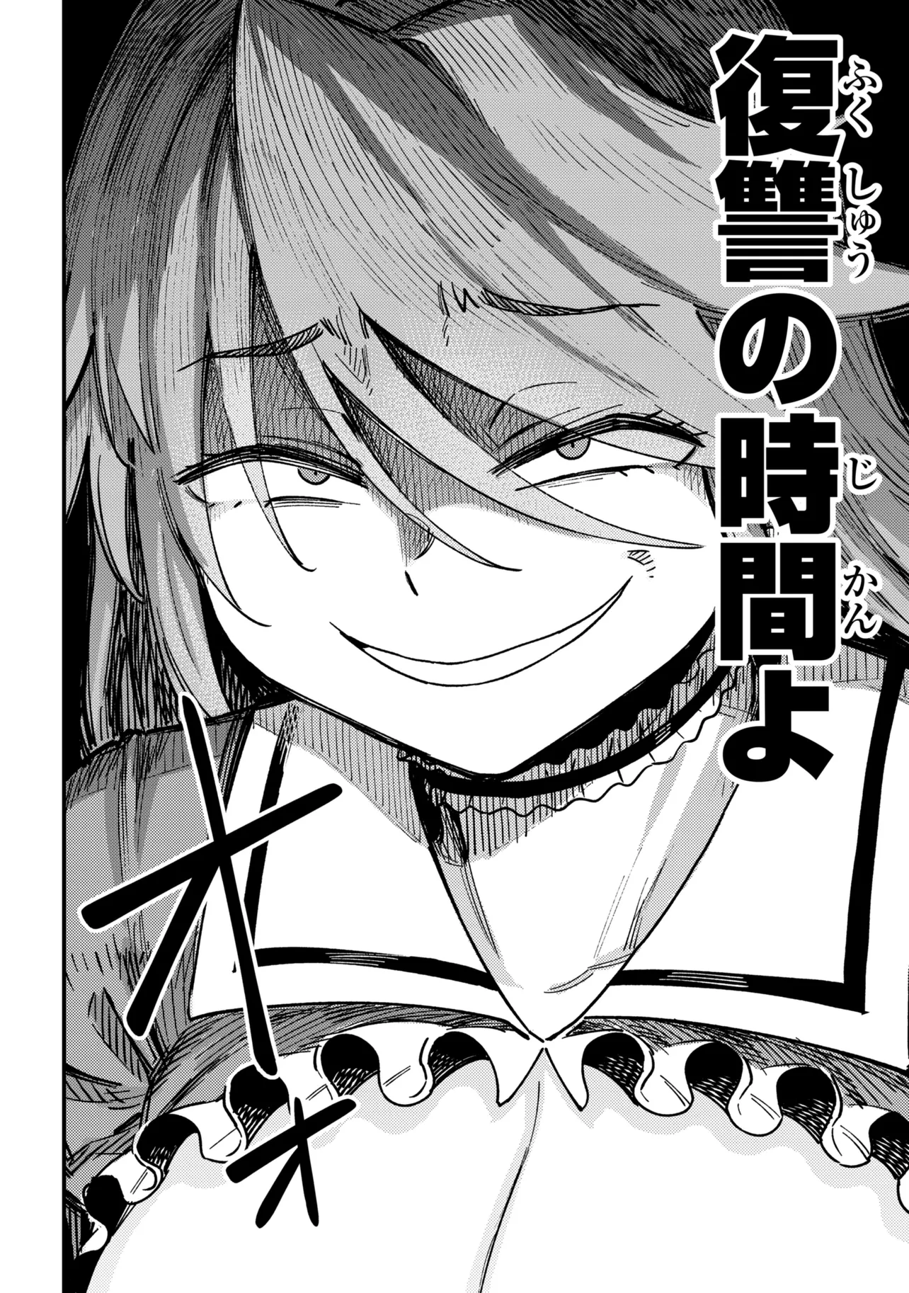 The Redo of a Healing Magician (Manga) Chap 81.2 - Pic 18